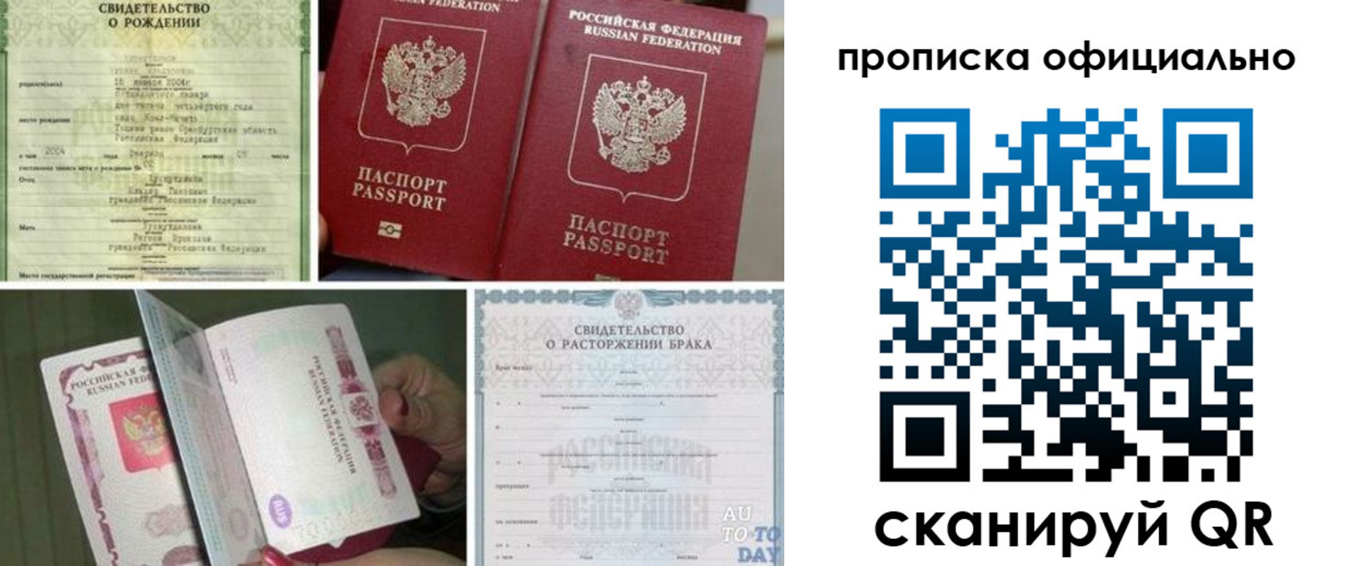 временная регистрация недорого в Озёрске