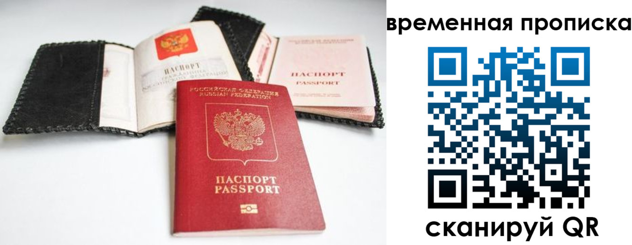 прописка для школы в Озёрске