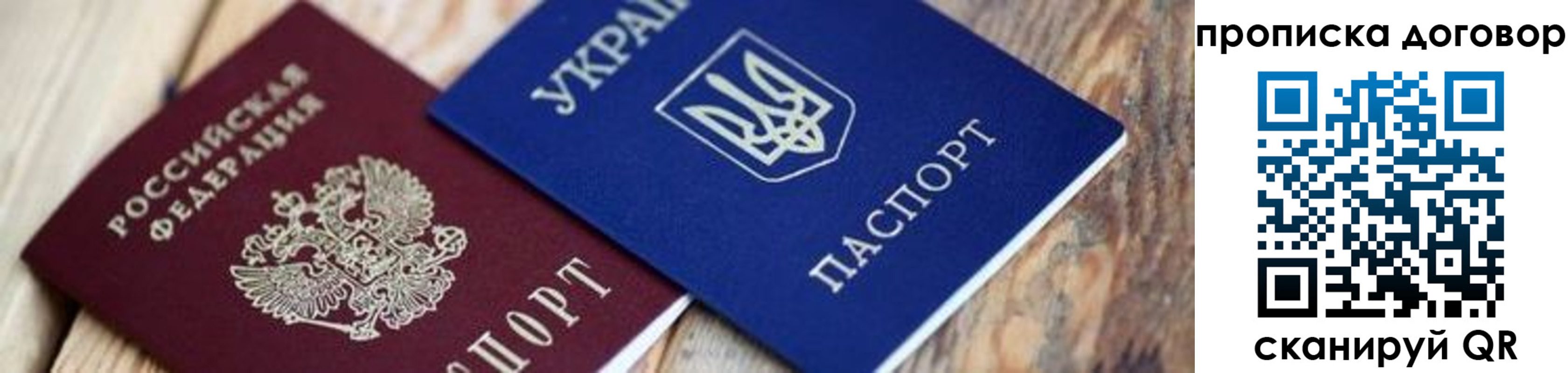 временная регистрация для школы в Озёрске