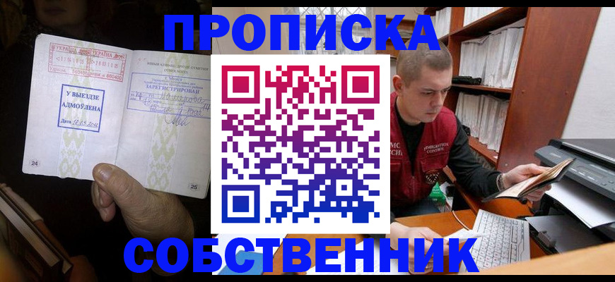 временная регистрация для всех в Озёрске
