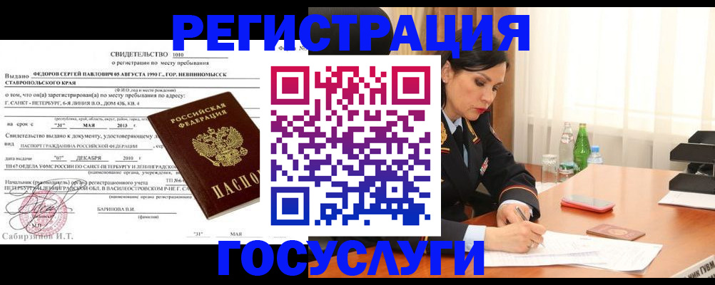 временная регистрация поиск в Озёрске