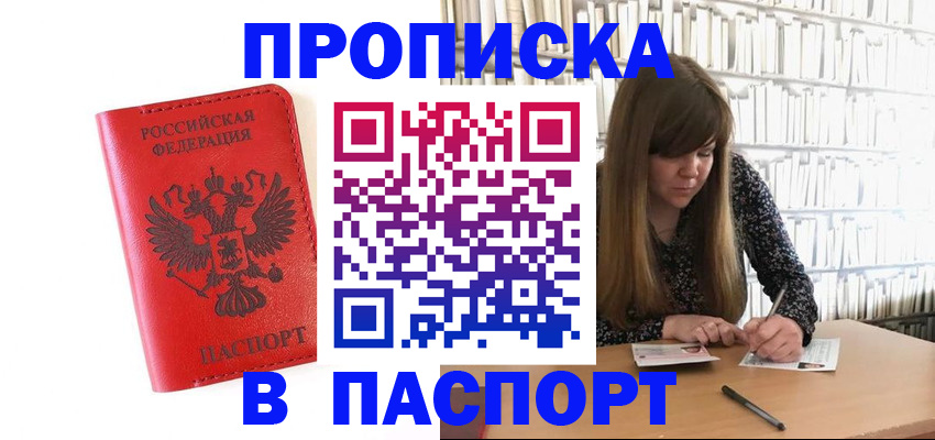 временная регистрация недорого в Озёрске