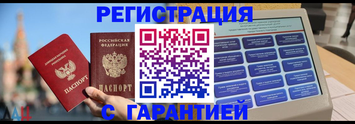 прописка поиск в Озёрске